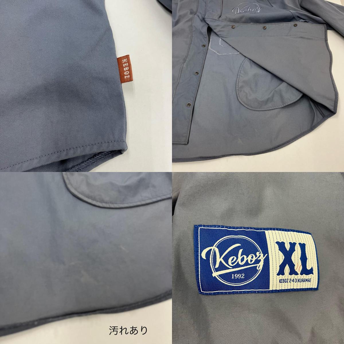 KEBOZ | ケボズ NYLON BB L/S SHIRT その他トップス ブルー サイズ：XL【イオン広店】