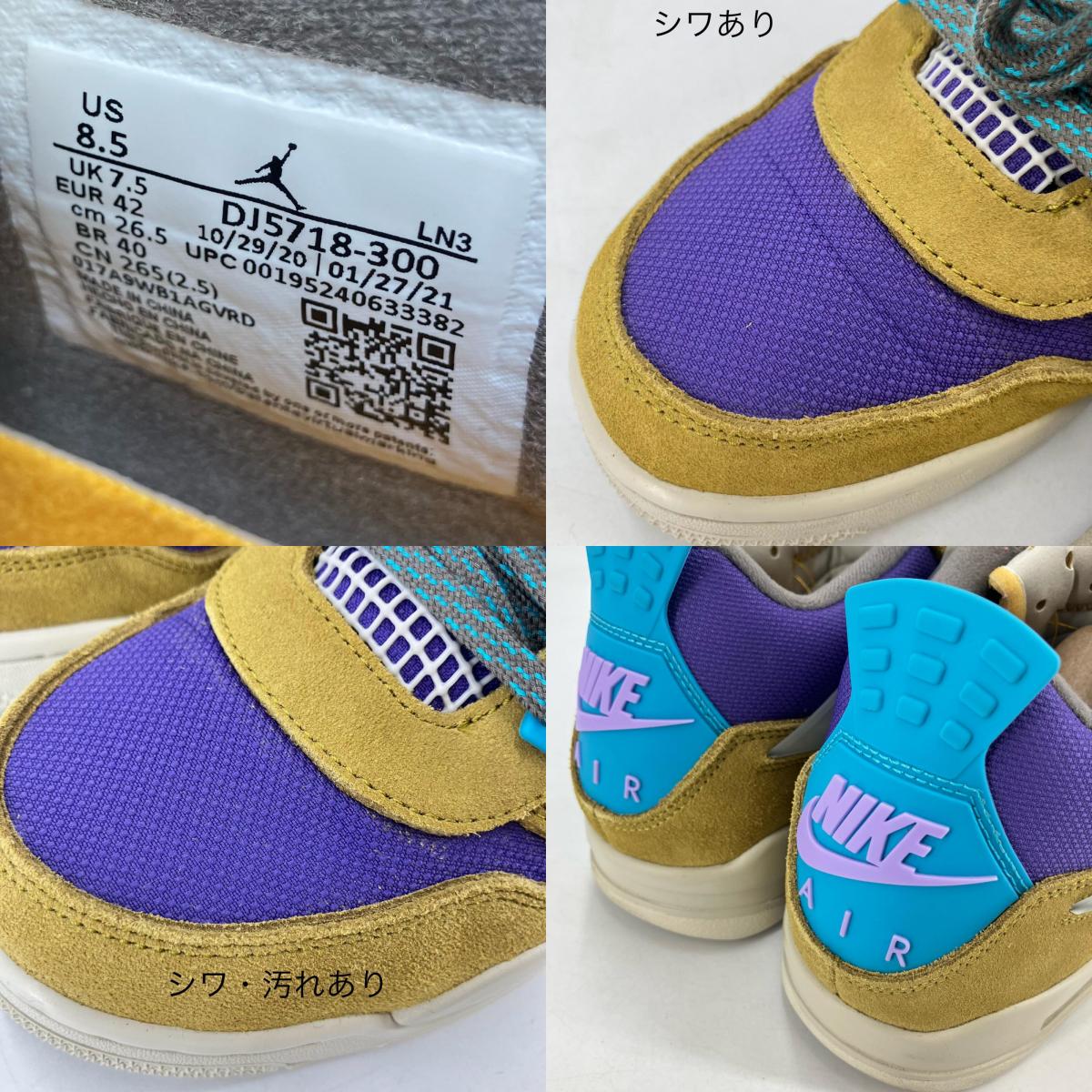 NIKE AIR JORDAN | ナイキ　エアー　ジョーダン Union × Nike Air Jordan 4 SP スニーカー DJ5718-300 マルチカラー 26.5cm【イオン広店】