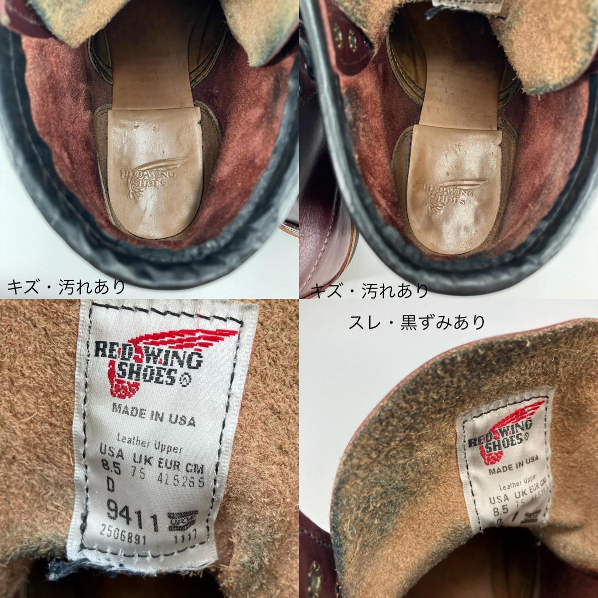 RED WING | レッドウィング BECKMAN ブーツ 9411 レッド 26.5cm【イオン広店】