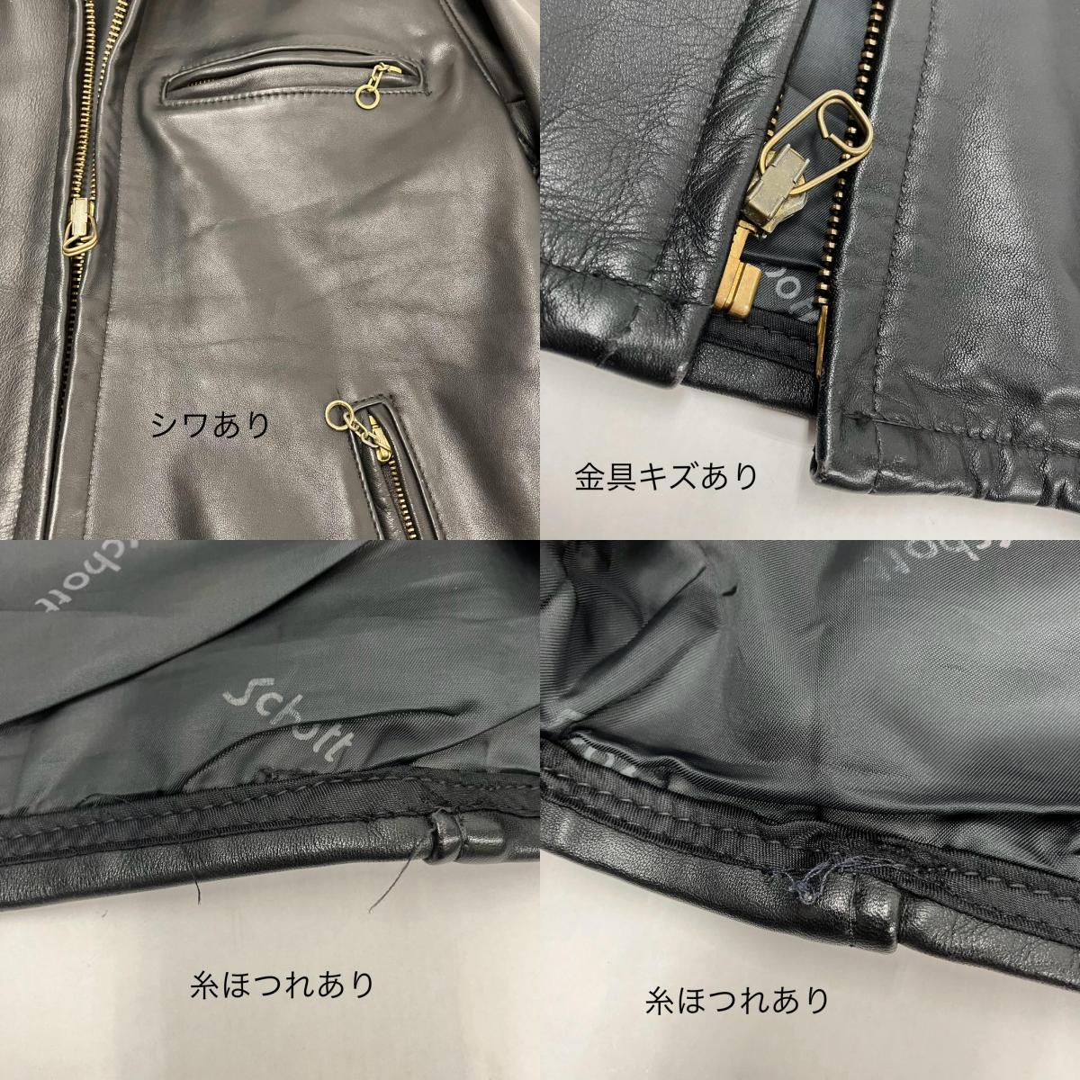 schott | ショット ライナー欠品 レザー AT101 ブラック サイズ：34【イオン広店】