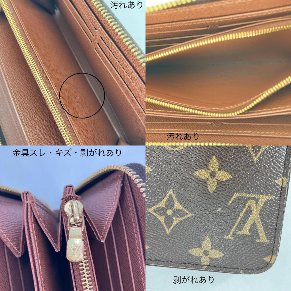 LOUIS VUITTON | ルイ・ヴィトン ジッピー・ウォレット 長財布 M42616【イオン広店】