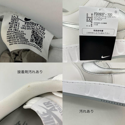 NIKE | ナイキ Air Force 1 Low Unity 'White/Silver スニーカー FD0937-100 グレー 28.5cm【イオン広店】