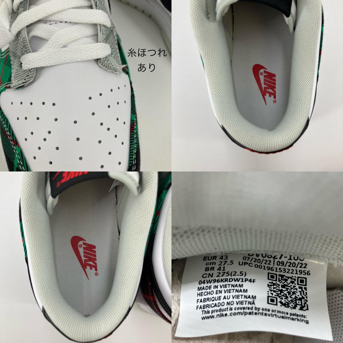 NIKE | ナイキ Dunk Low スニーカー DV0827-100 マルチカラー 27.5cm【イオン広店】