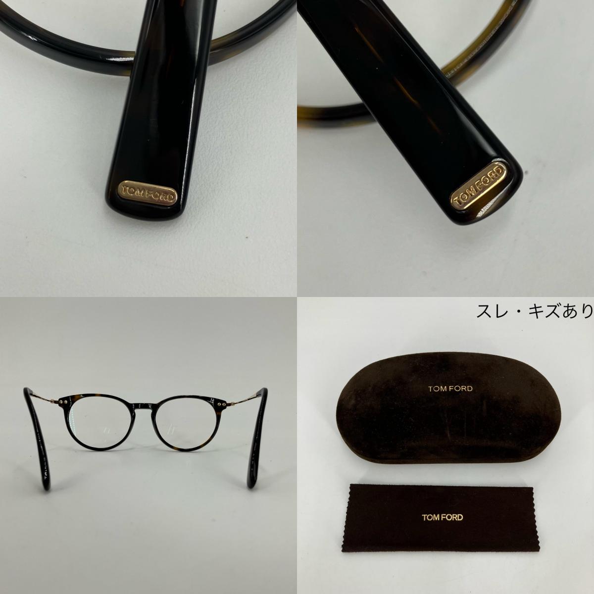 TOM FORD | トムフォード メガネ tf5383 ブラウン【イオン広店】