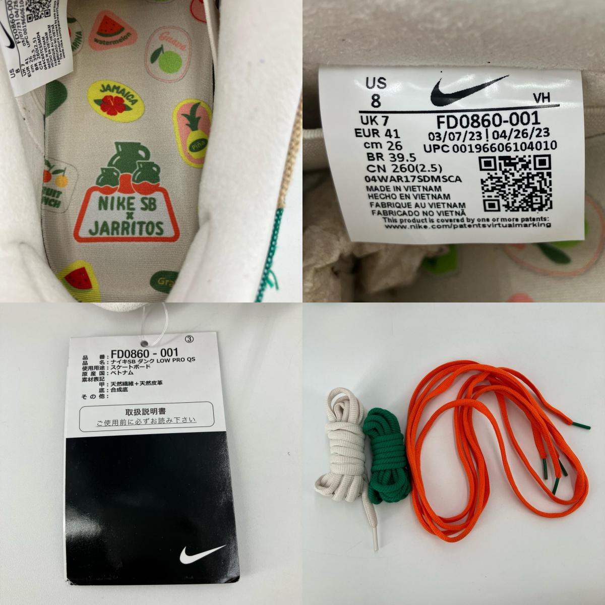 NIKE SB | ナイキエスビー Jarritos × Nike SB Dunk Low スニーカー FD0860-001 マルチカラー 26cm【イオン広店】
