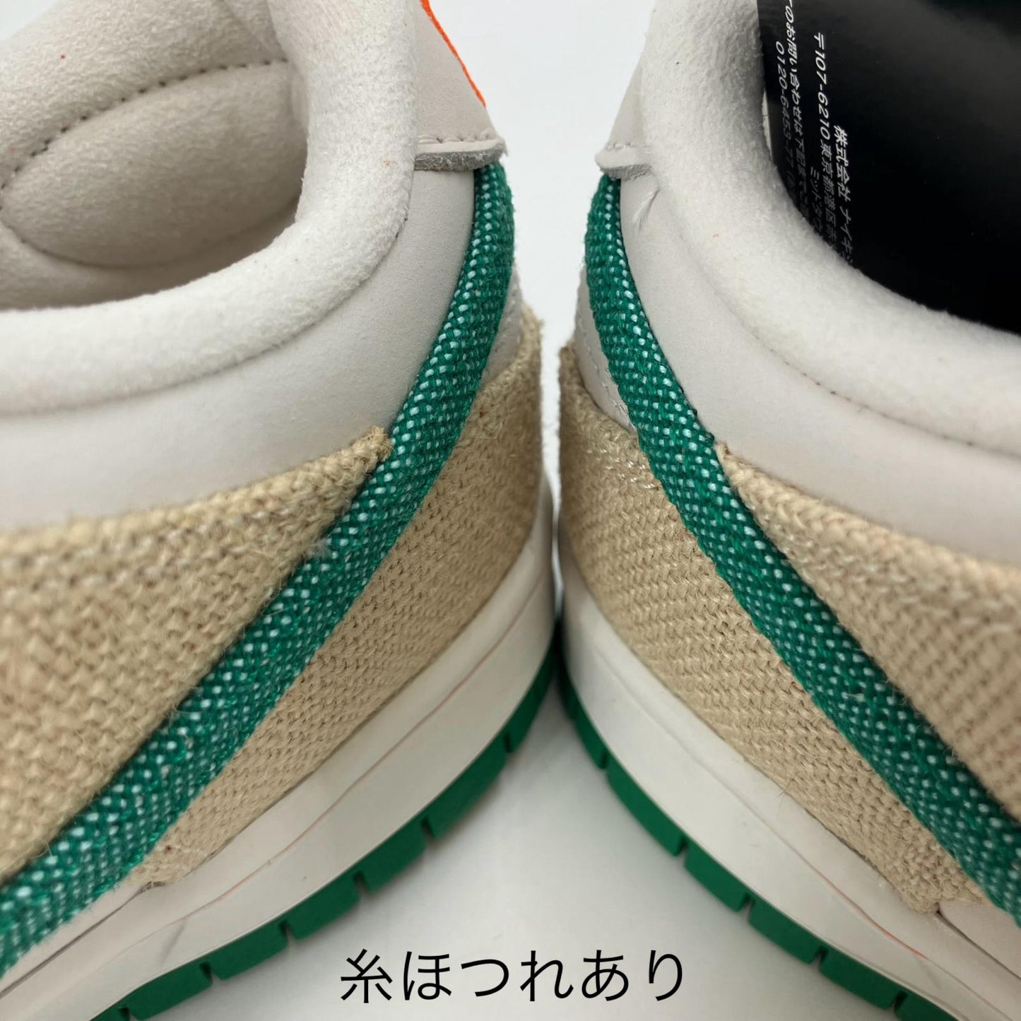 NIKE SB | ナイキエスビー Jarritos × Nike SB Dunk Low スニーカー FD0860-001 マルチカラー 26cm【イオン広店】