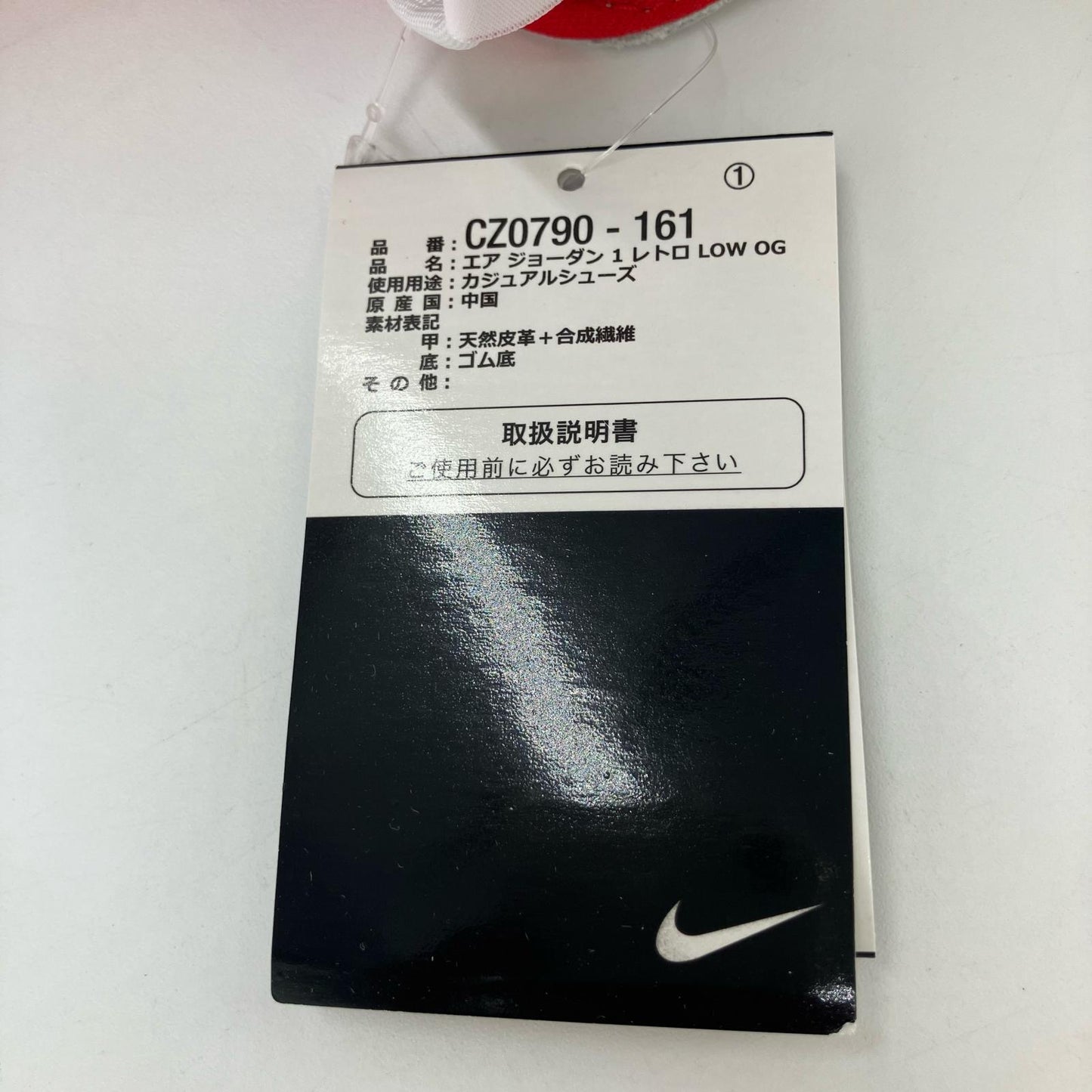 NIKE AIR JORDAN | ナイキ　エアー　ジョーダン Air Jordan 1 Retro Low OG スニーカー CZ0790-161 レッド 28.5cm【イオン広店】