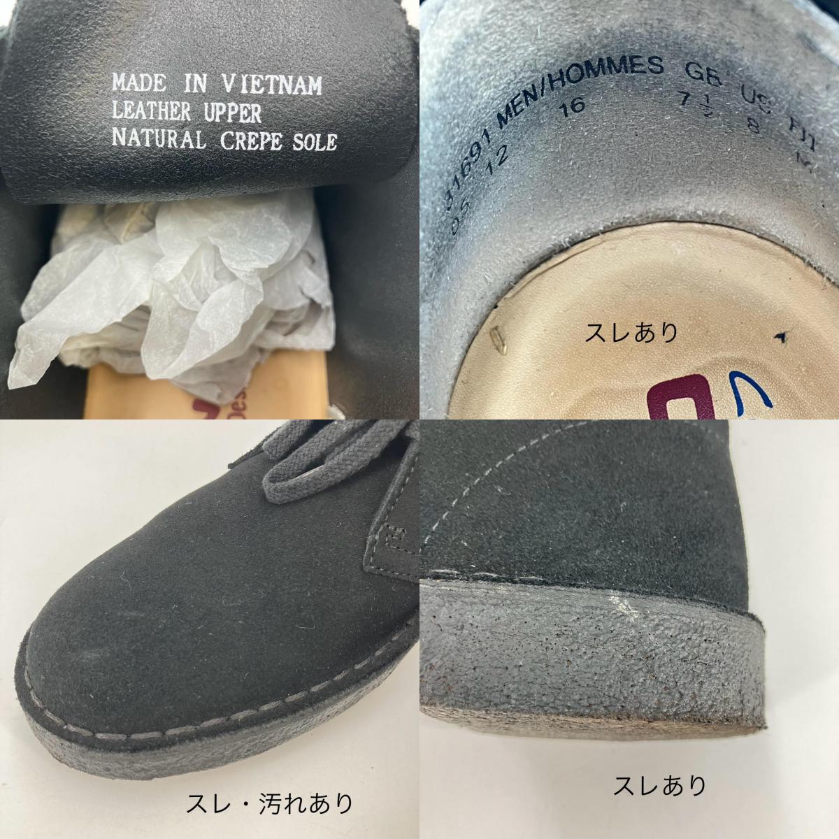 Clarks | クラークス DESERT BOOT ブーツ 31691 ブラック 26.5cm【イオン広店】