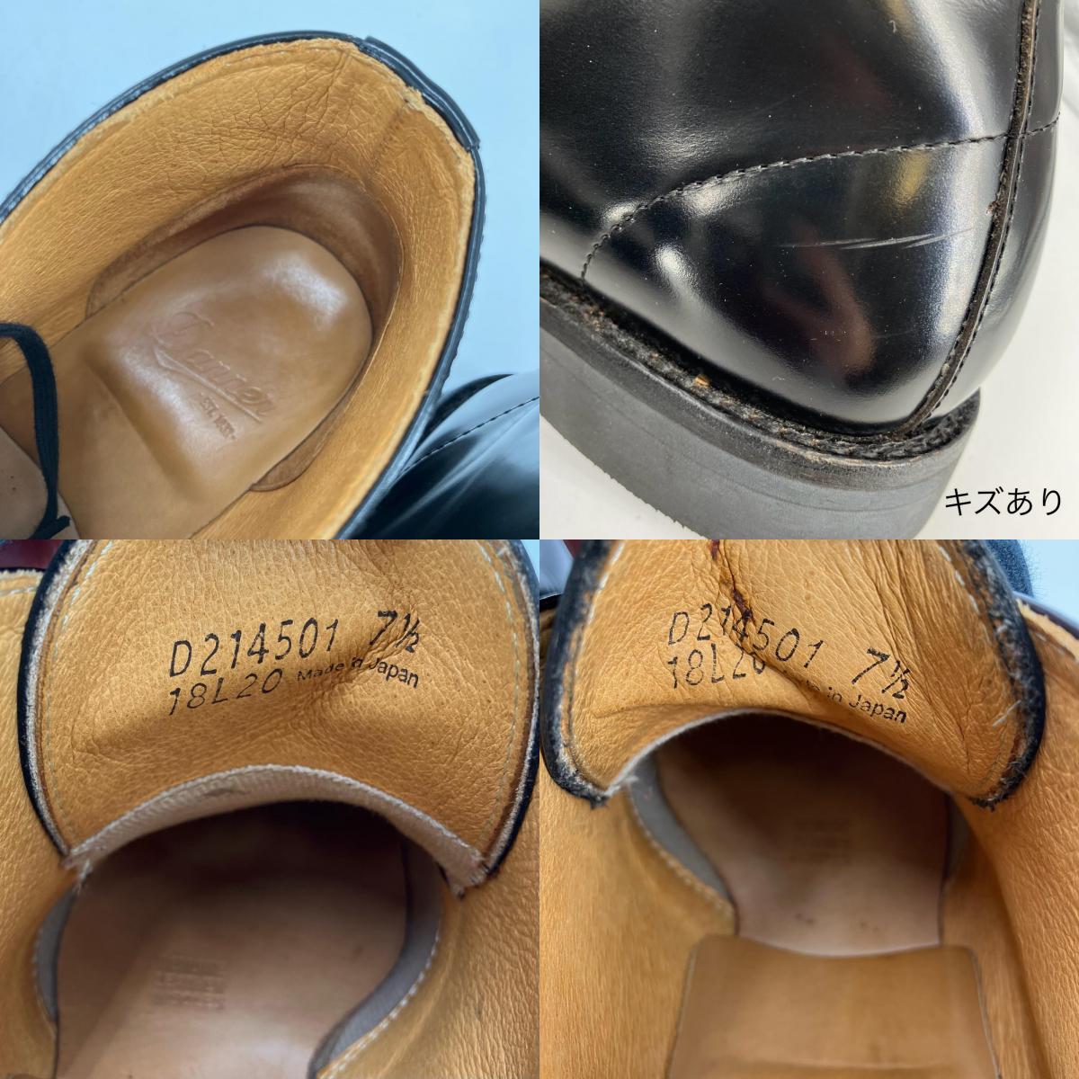 Danner | ダナー WHEELER ブーツ D214501 ブラック 25.5cm【イオン広店】