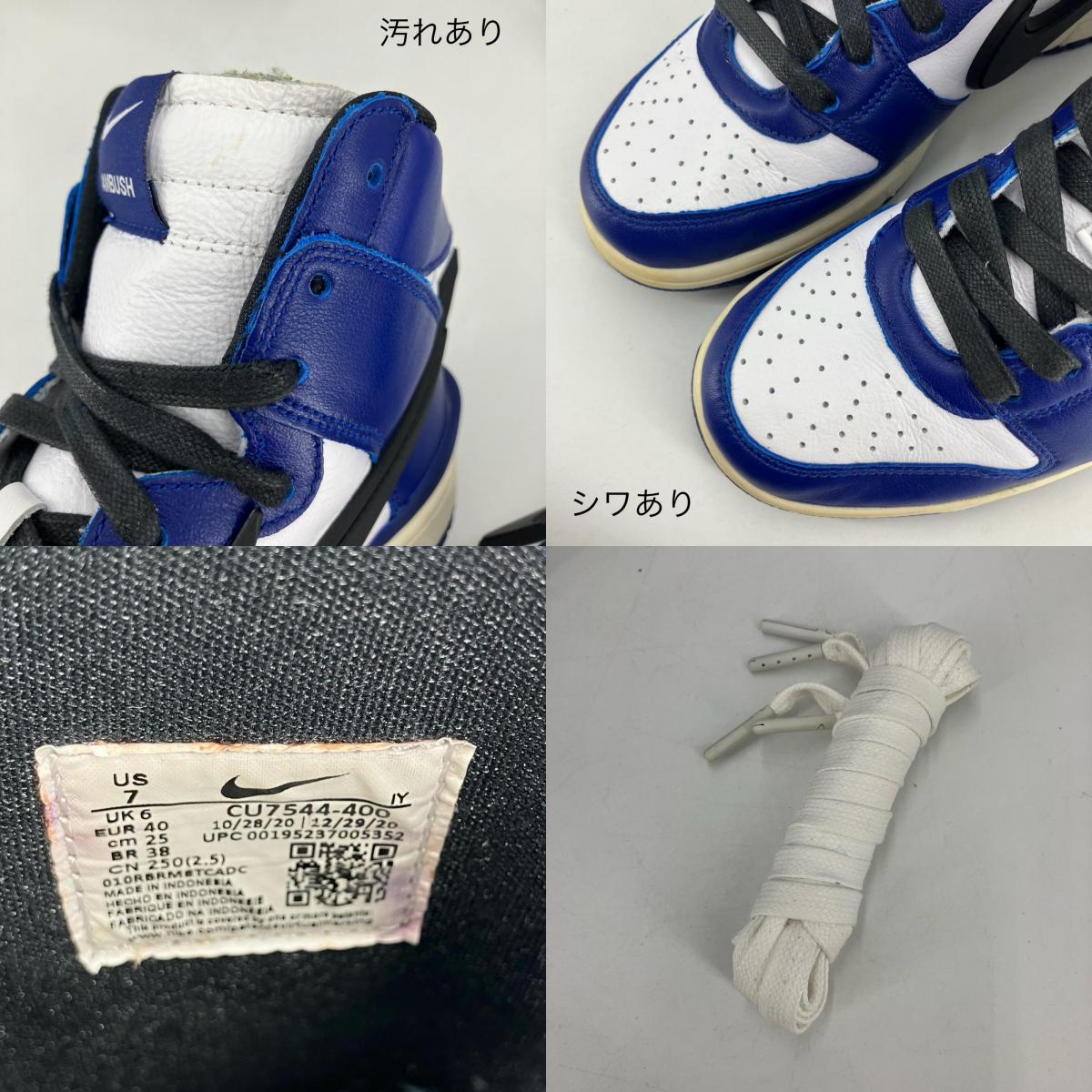 NIKE | ナイキ スニーカー DUNK HIGH Deep Royal ブルー 25cm【イオン広店】