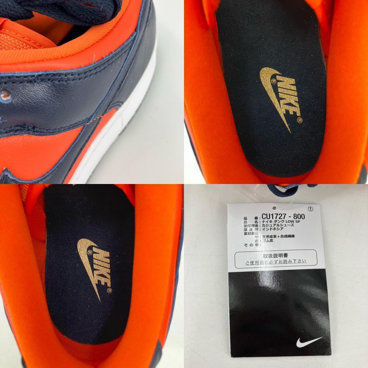 NIKE | ナイキ Dunk Low SP スニーカー CU1727-800 オレンジ 26.5cm【イオン広店】