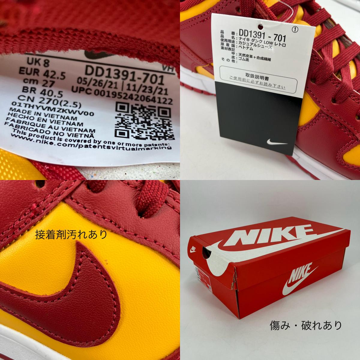 NIKE | ナイキ Dunk Low スニーカー DD1391-701 イエロー 27cm【イオン広店】