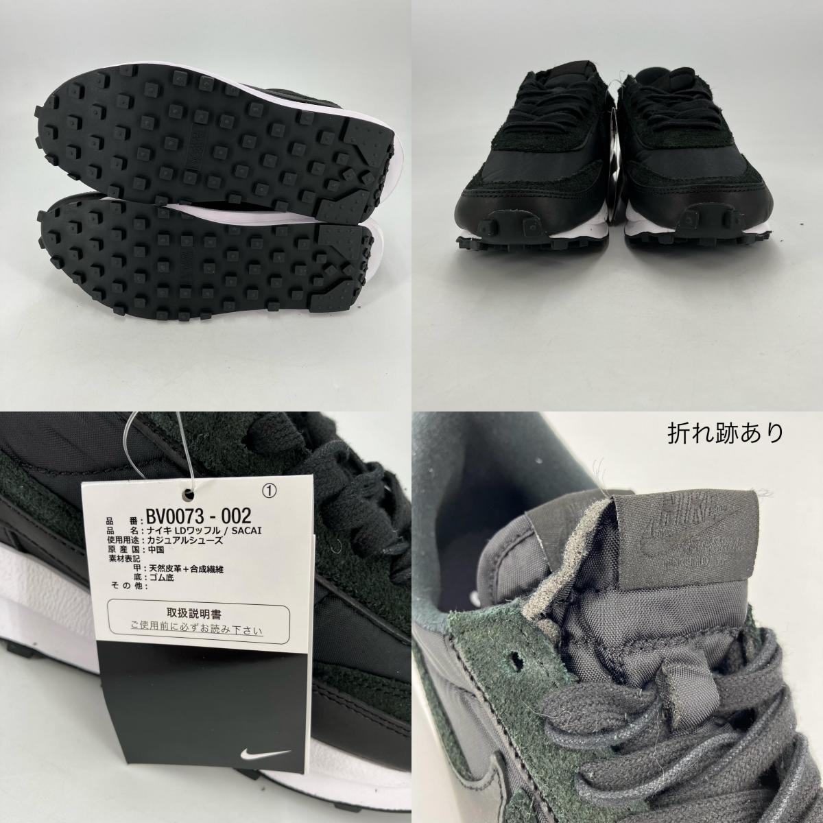 NIKE | ナイキ LDV WAFFLE TRIPLE BLACK ×SACAI スニーカー BV0073-002 ブラック 26.5cm【イオン広店】