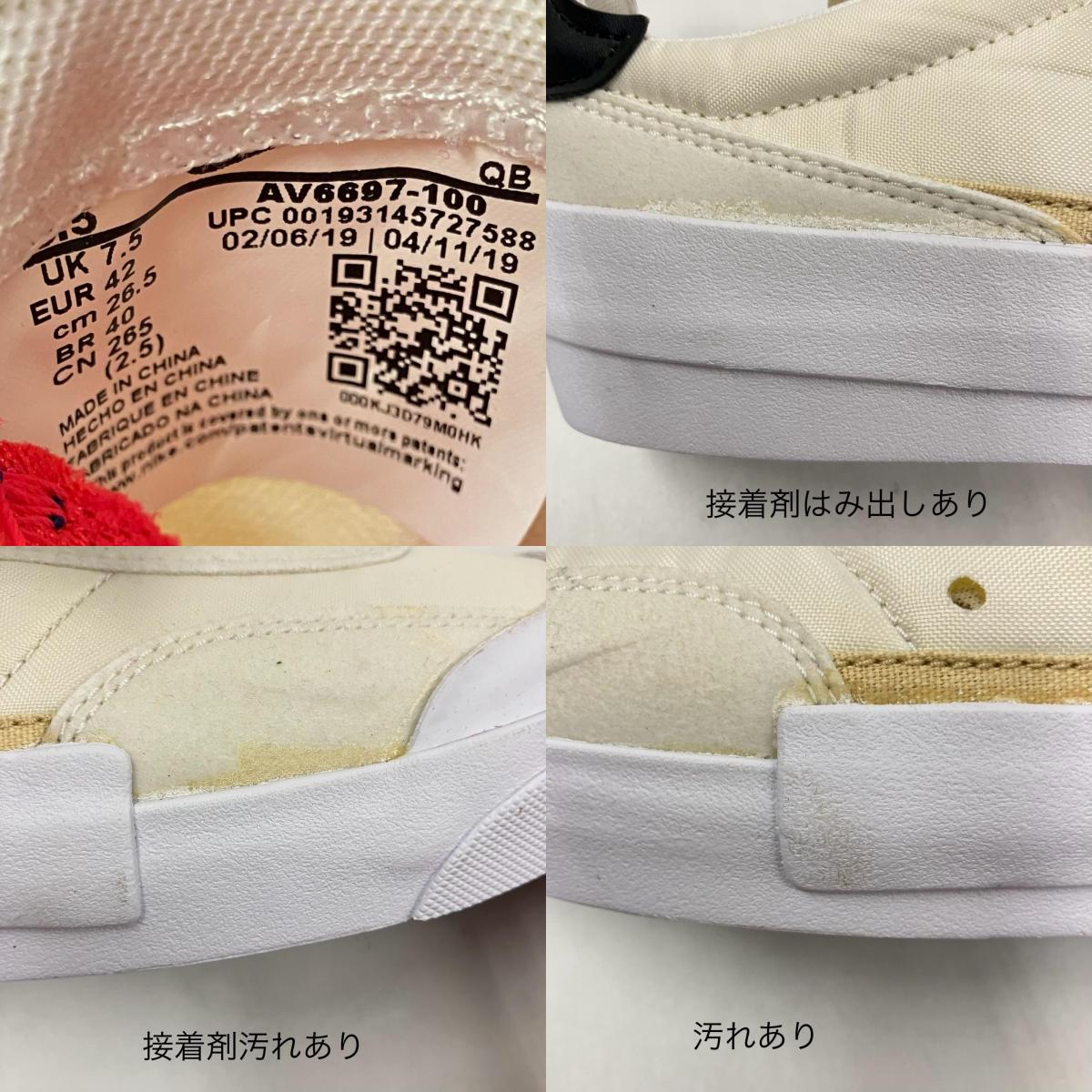 NIKE | ナイキ DROP TYPE LX スニーカー AV6697-100 ホワイト 26.5cm【イオン広店】