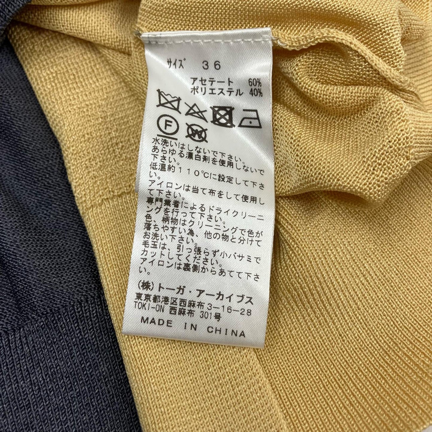 TOGA | トーガ セーター TA81-XN012 マルチカラー サイズ：36【イオン広店】