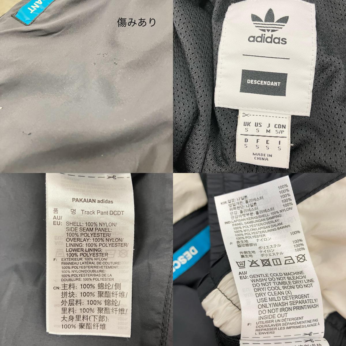 DESCENDANT | ディセンダント DCDT NYLON PANTS ×adidas パンツ FR8227 ブラック サイズ：M【イオン広店】