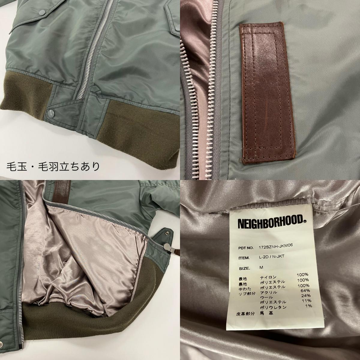 NEIGHBORHOOD | ネイバーフッド ミリタリーコート 172SZNH-JKM06 カーキ サイズ：M【イオン広店】