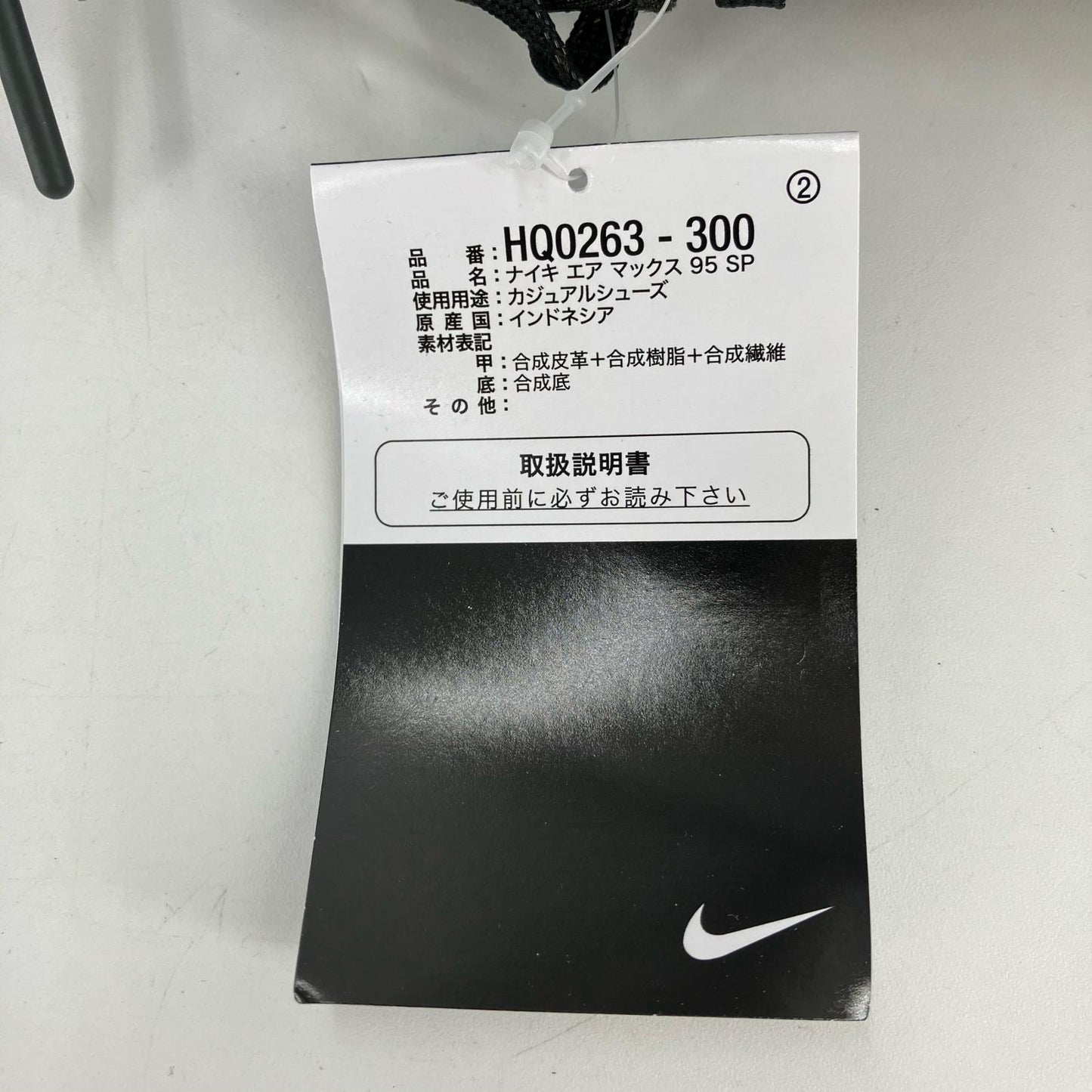 NIKE | ナイキ Worksout × Nike Air Max 95 スニーカー HQ0263-300 カーキ 26.5cm【イオン広店】