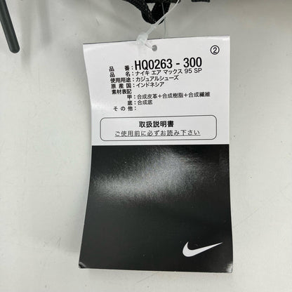 NIKE | ナイキ Worksout × Nike Air Max 95 スニーカー HQ0263-300 カーキ 26.5cm【イオン広店】