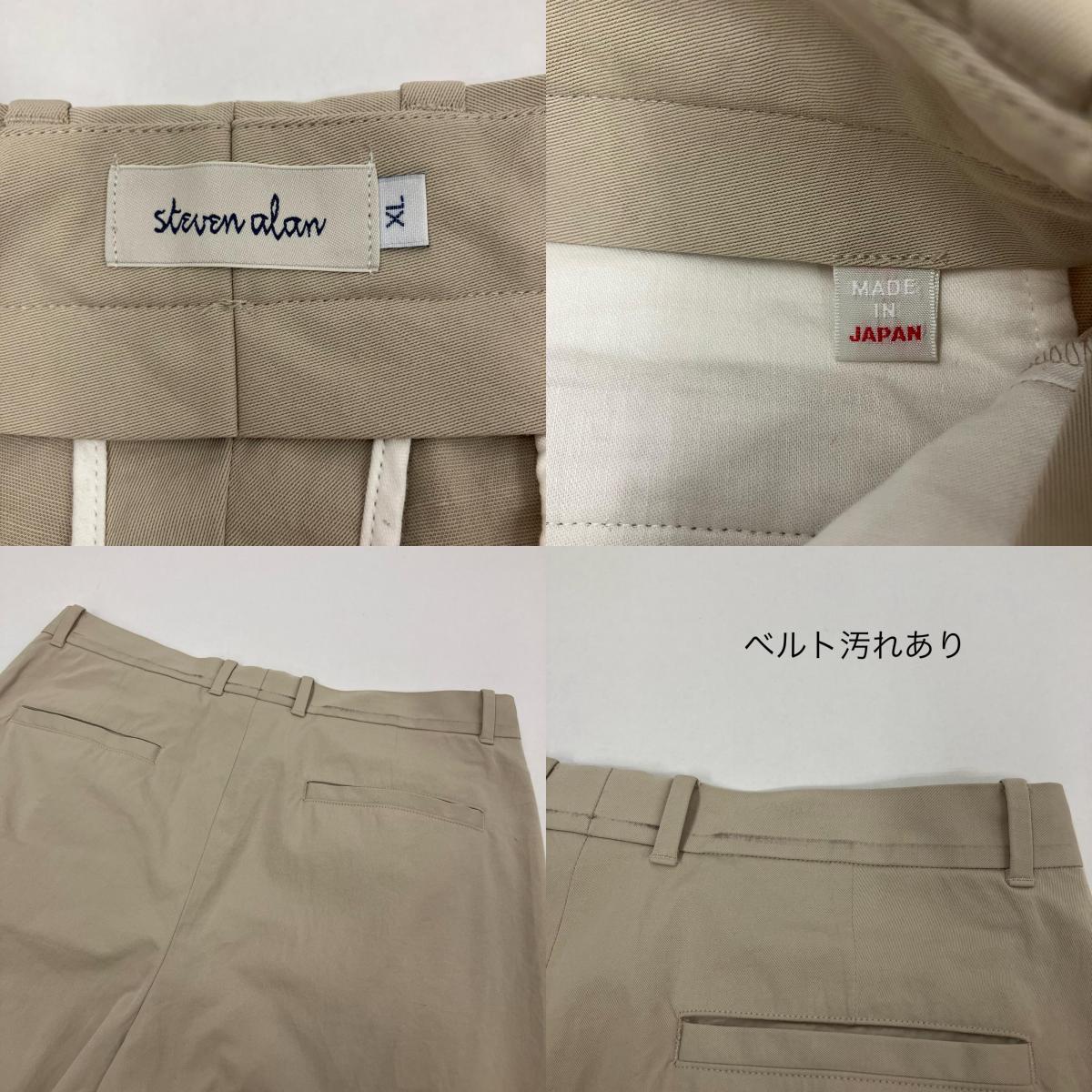 Steven Alan | スティーブンアラン DRY TWILL SUPER BAGGY TAPERED PANTS-JUST チノパンツ 8114-217-0631 ベージュ サイズ：XL【イオン広店】