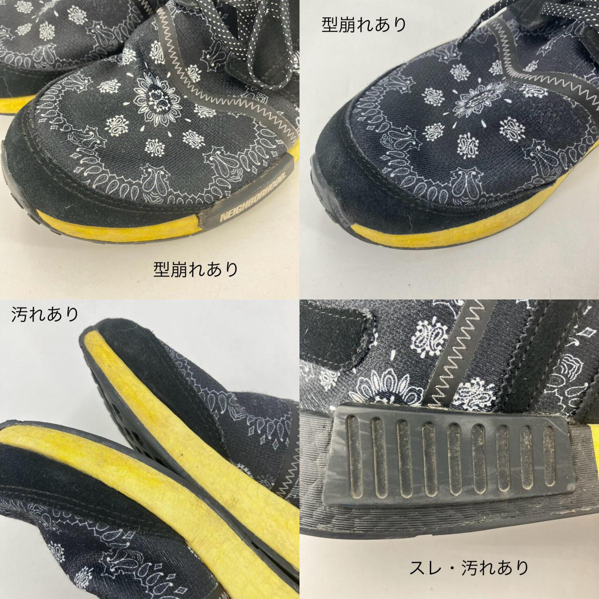 adidas | アディダス Neighborhood × adidas Originals NMDR1 スニーカー GY4157 27.5cm【イオン広店】