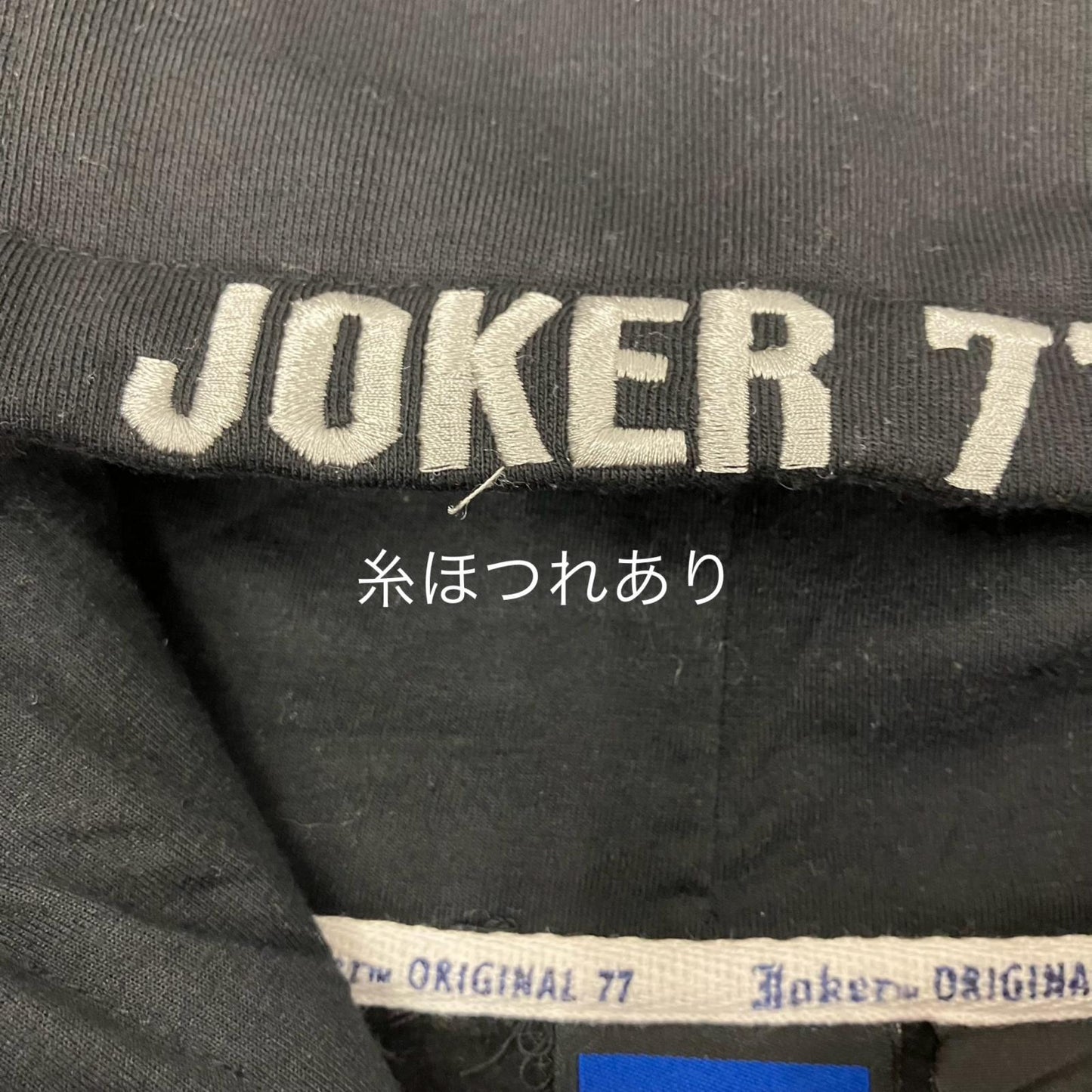 プルオーバーパーカー 年式:90S パーカー ブラック サイズ：XXL【イオン広店】