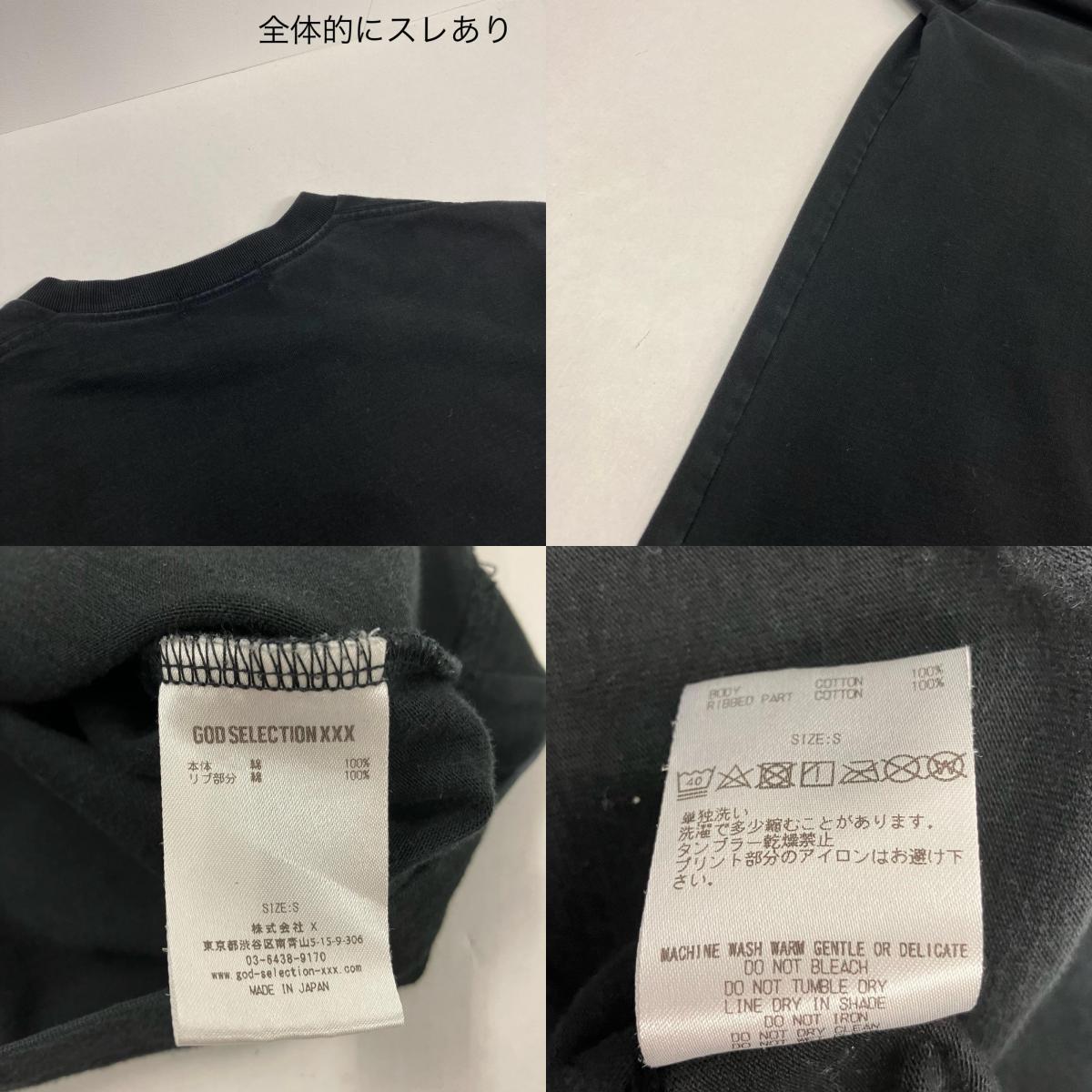 GOD SELECTION XXX | ゴッドセレクショントリプルエックス 長袖Ｔシャツ ブラック サイズ：S【イオン広店】