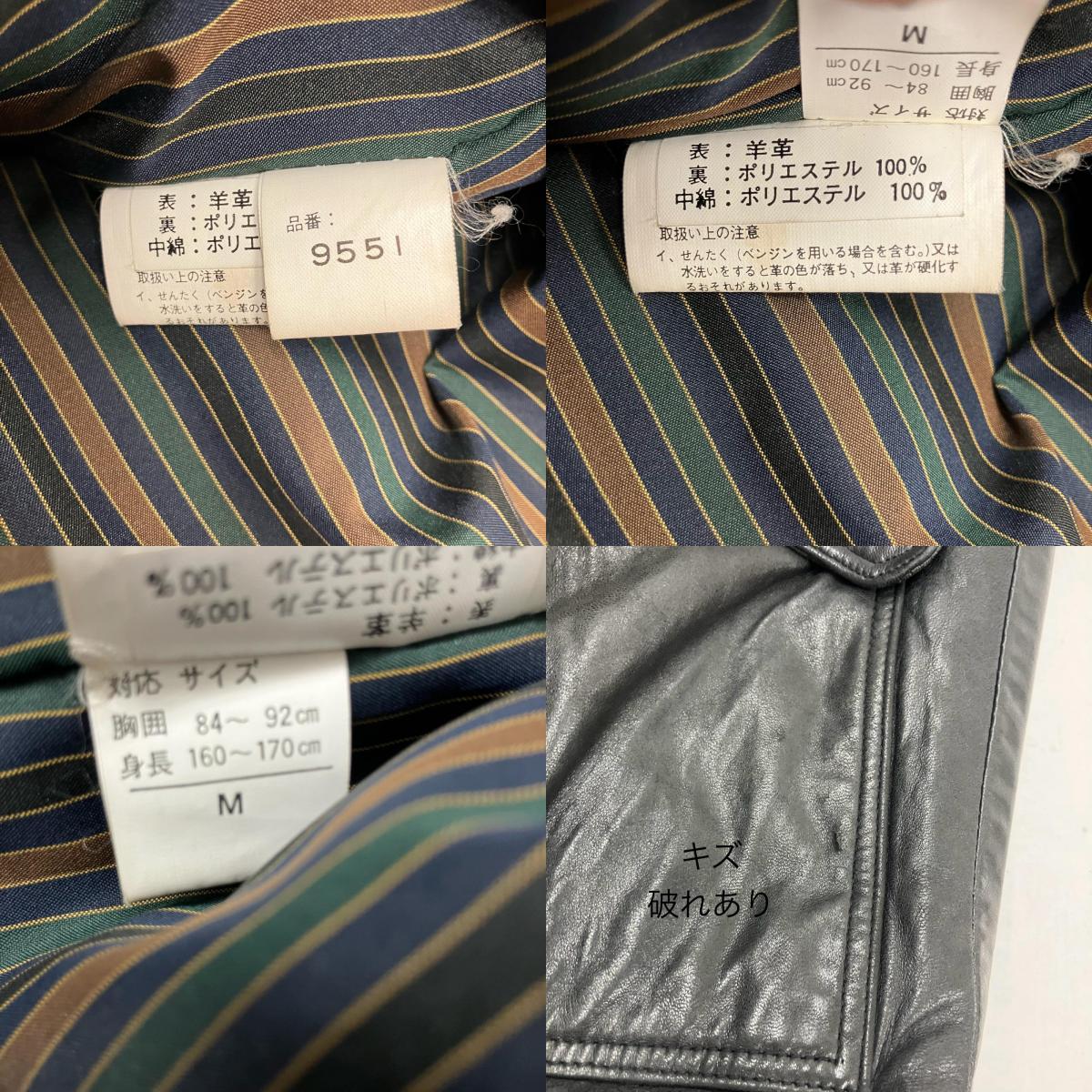 RONSON | ロンソン 羊革 レザー ブラック サイズ：M【イオン広店】