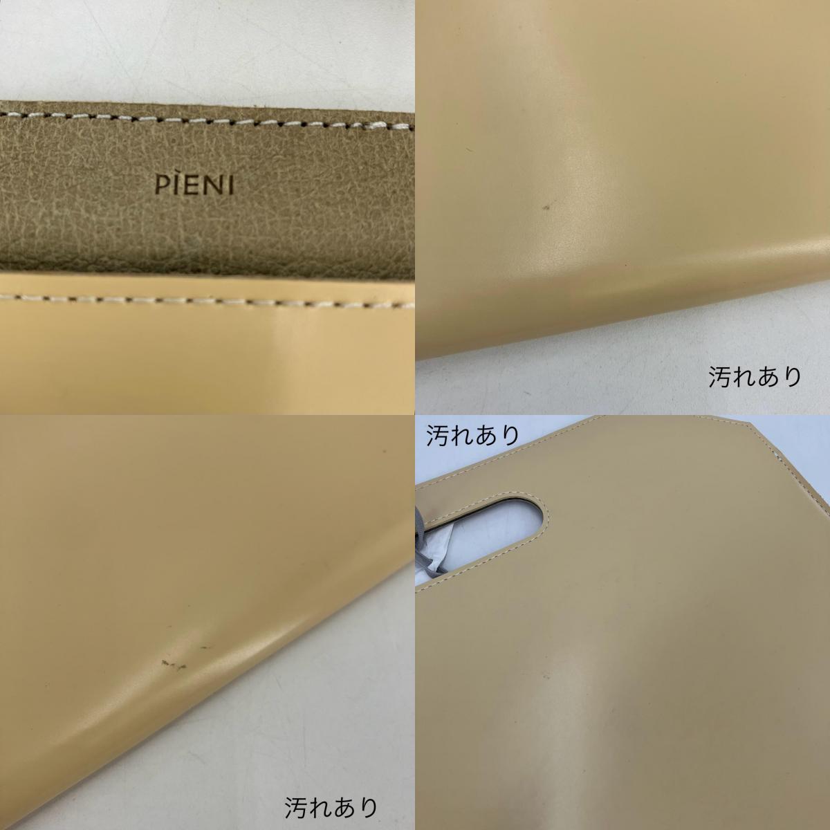 PIENI ハンドバッグ イエロー【イオン広店】