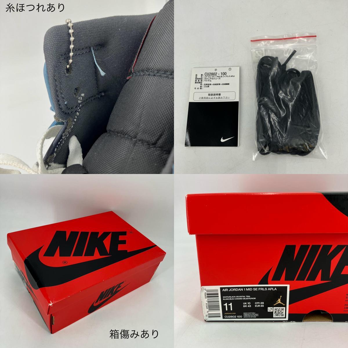 NIKE AIR JORDAN | ナイキ　エアー　ジョーダン FACETASM × Nike Air Jordan 1 Mid White/Navy スニーカー CU2802-100 マルチカラー 29cm【イオン広店】