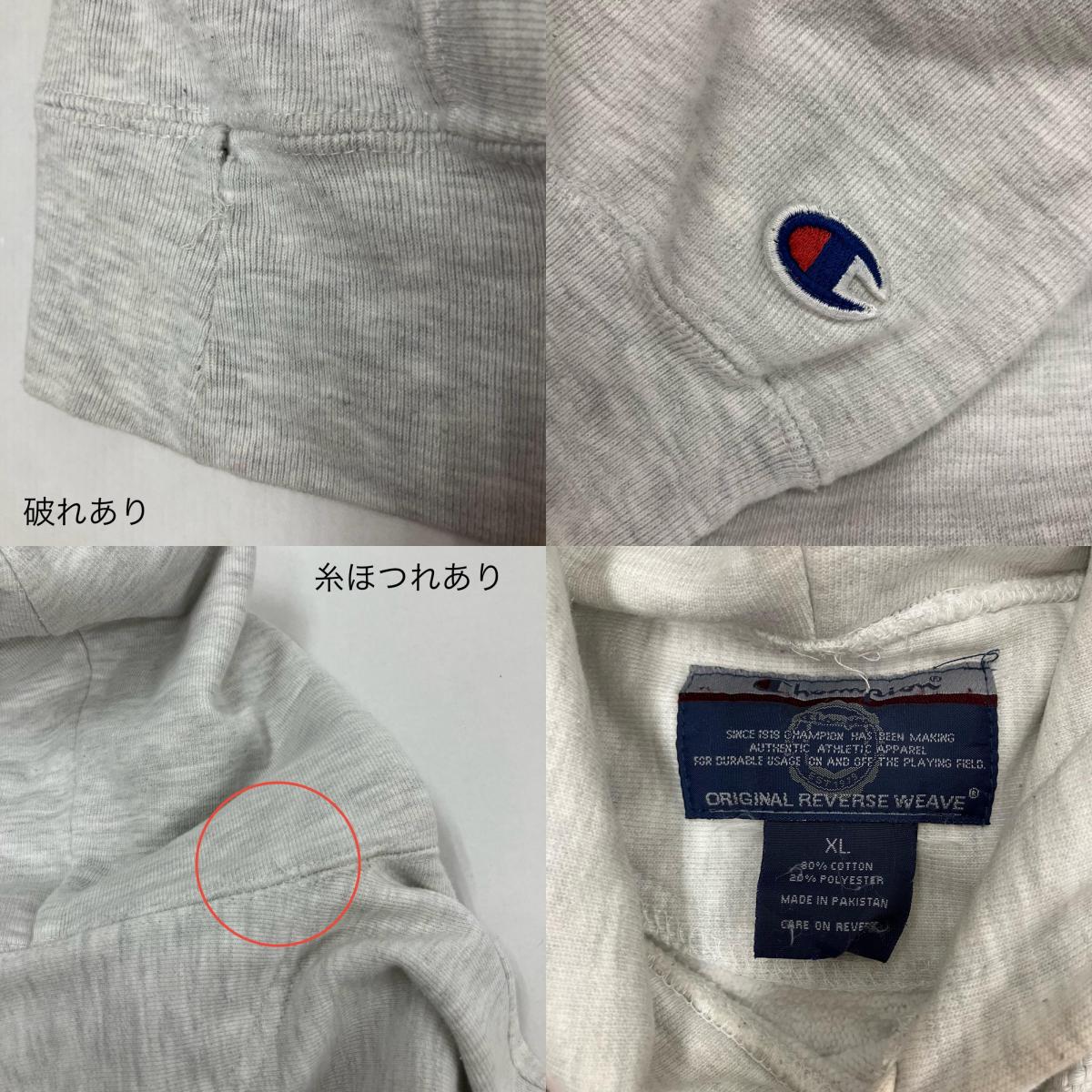 Champion | チャンピオン REVERSE WEAVE パーカー グレー サイズ：XL【イオン広店】