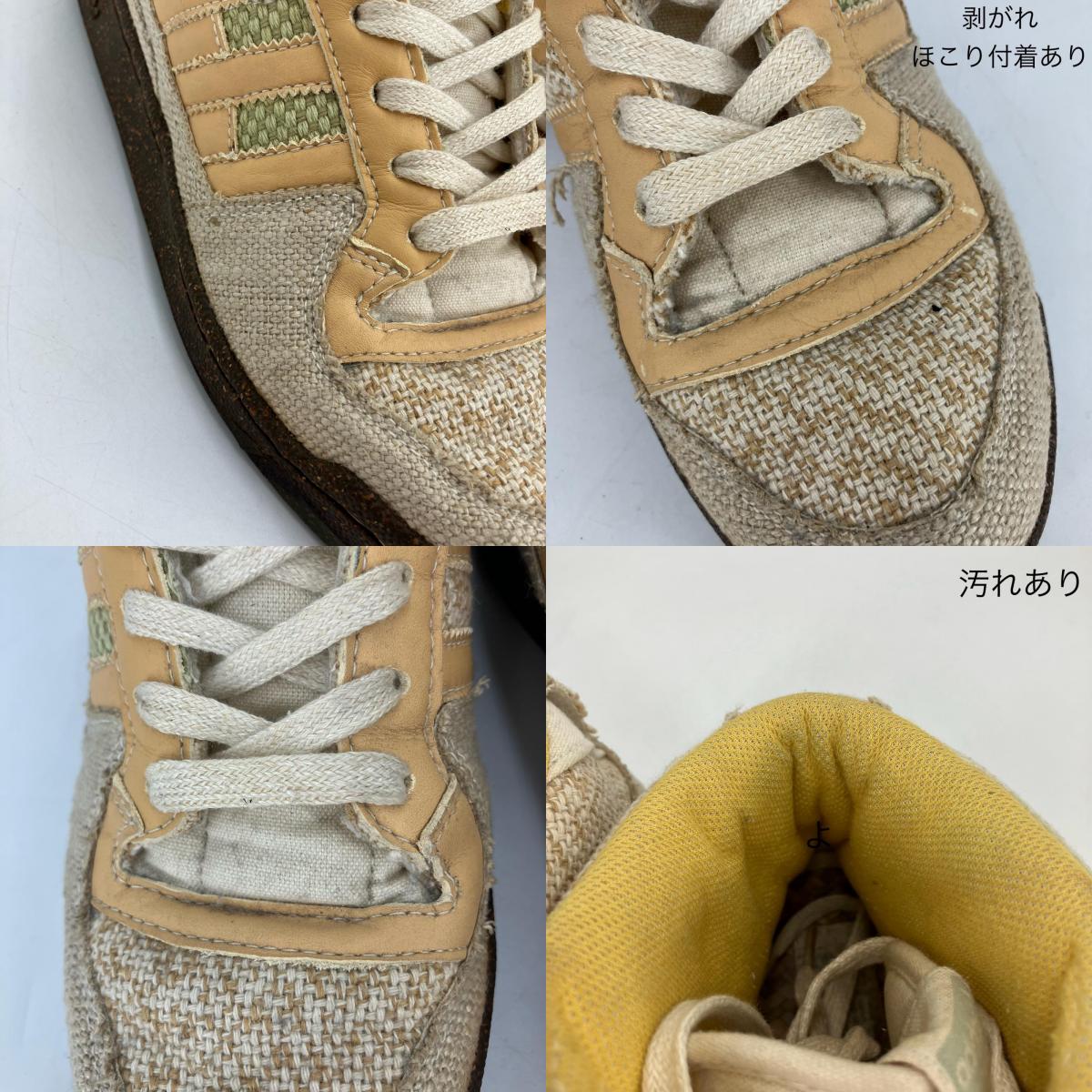 adidas | アディダス Forum Mid Grun スニーカー 019795 ベージュ 26.5cm【イオン広店】