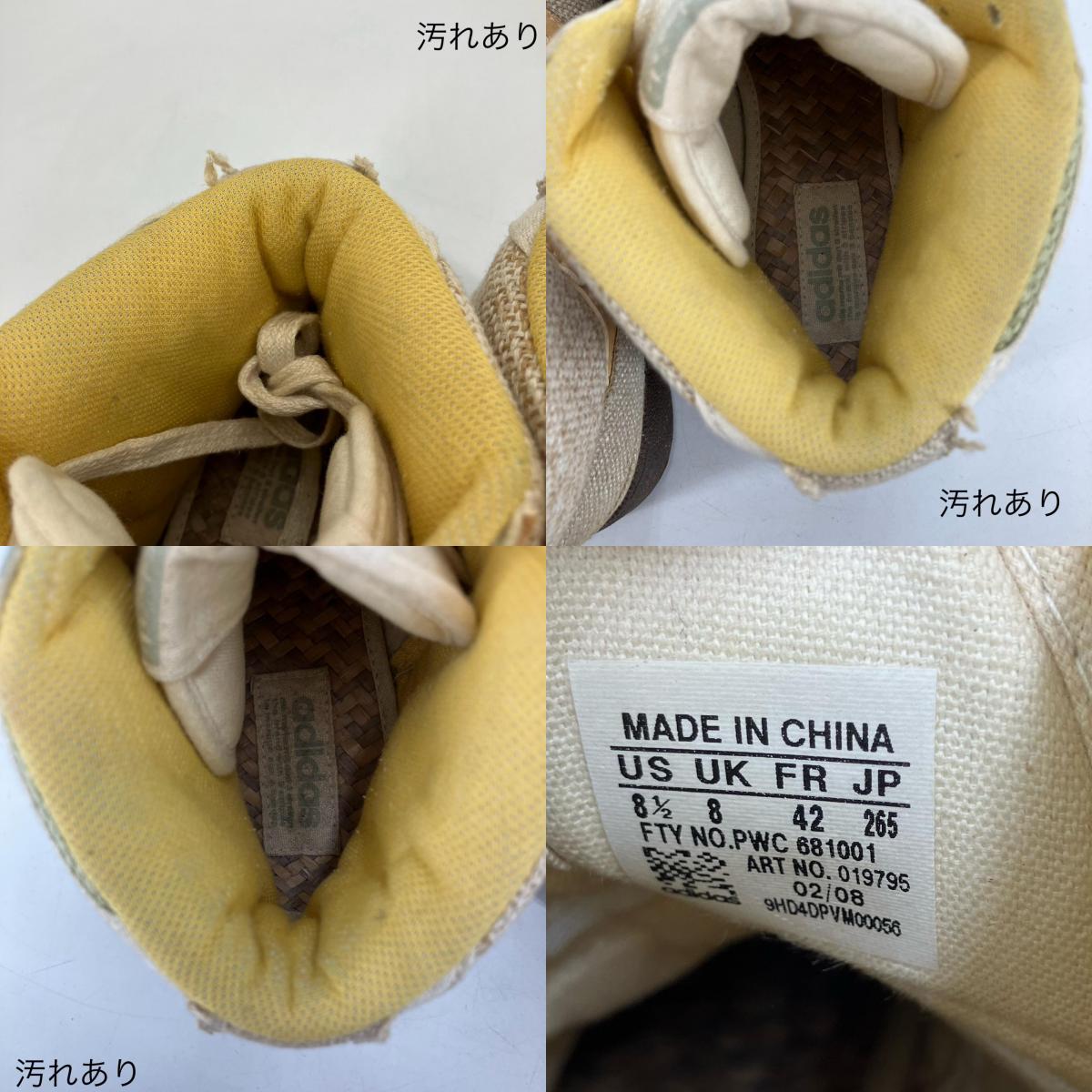 adidas | アディダス Forum Mid Grun スニーカー 019795 ベージュ 26.5cm【イオン広店】
