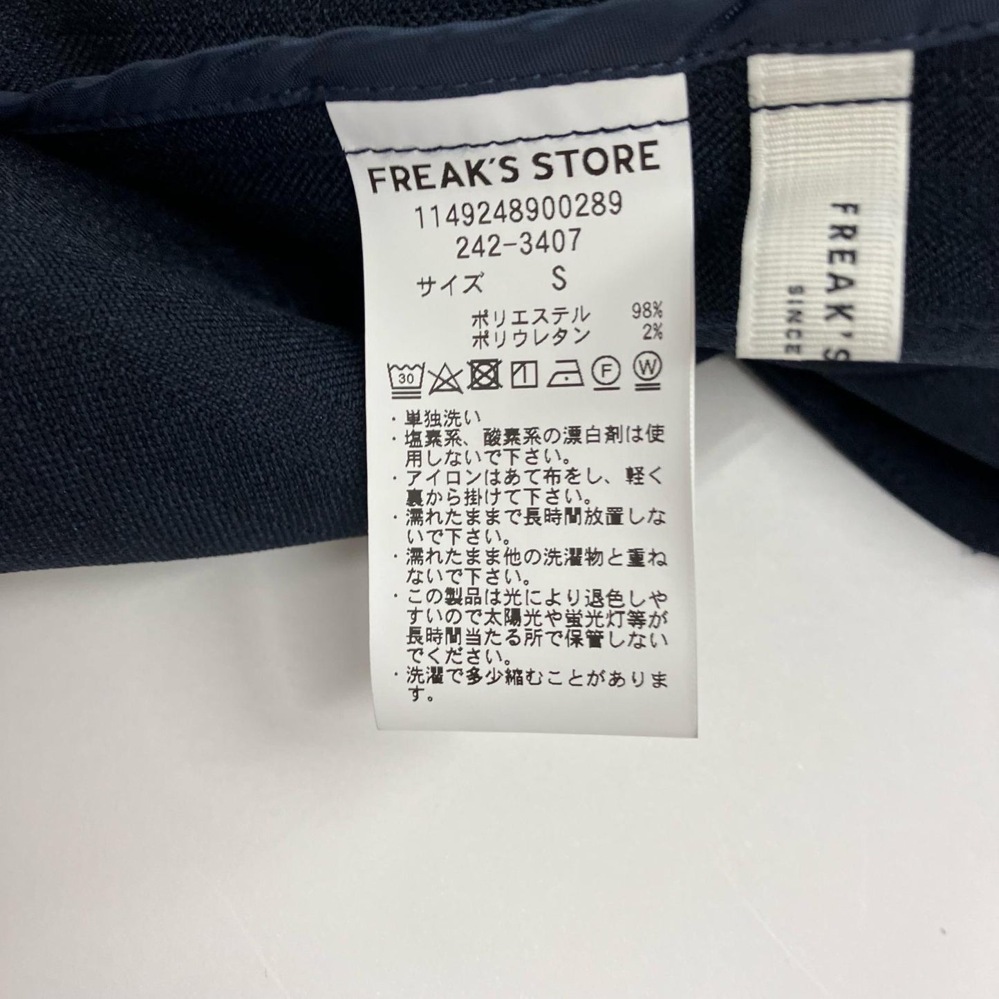 FREAK'S STORE | フリークスストア リネンタッチ ショートスリーブジャケット パンツ セットアップ 1149248900289 ブラック サイズ：S【イオン広店】