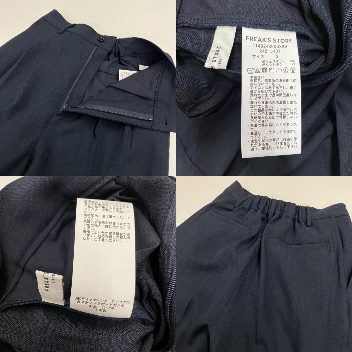 FREAK'S STORE | フリークスストア リネンタッチ ショートスリーブジャケット パンツ セットアップ 1149248900289 ブラック サイズ：S【イオン広店】