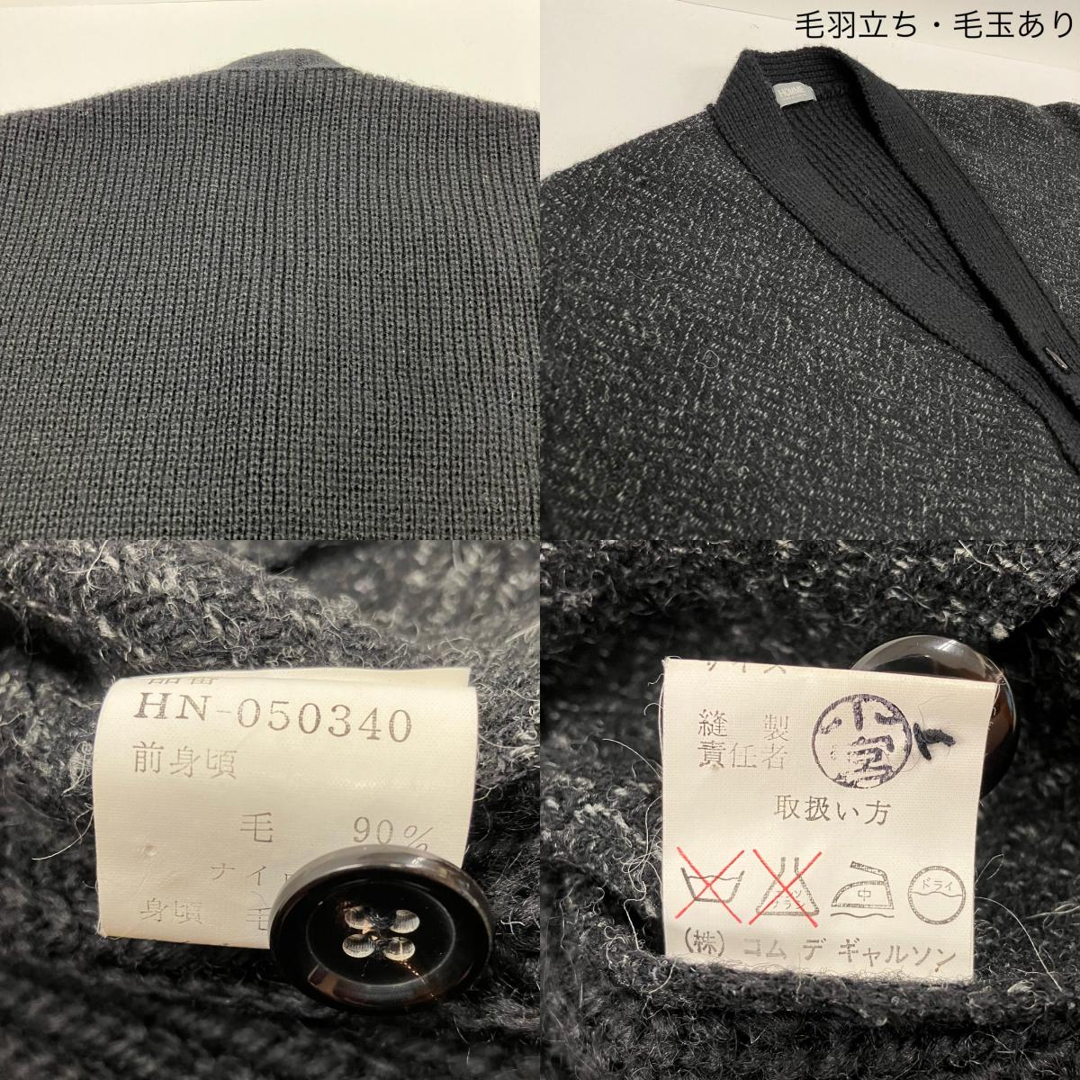 COMME des GARCONS | コムデギャルソン カーディガン HN-050340 ブラック【イオン広店】