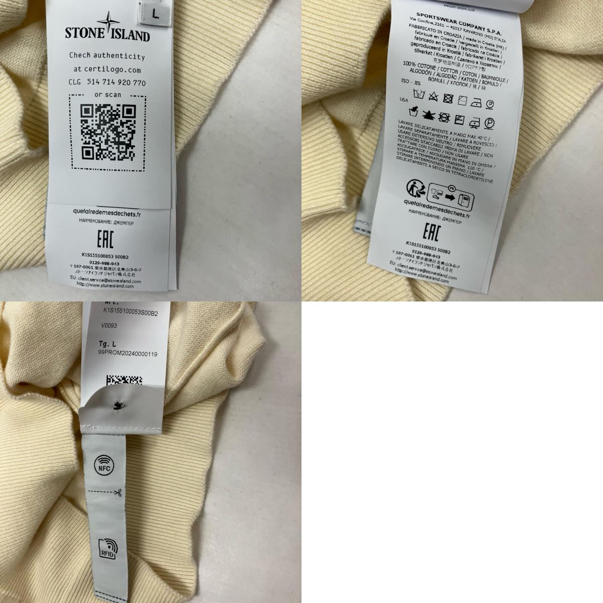 STONE ISLAND | ストーンアイランド RIBBED SOFT ORGANIC COTTON CREWNECK セーター アイボリー サイズ：L【イオン広店】