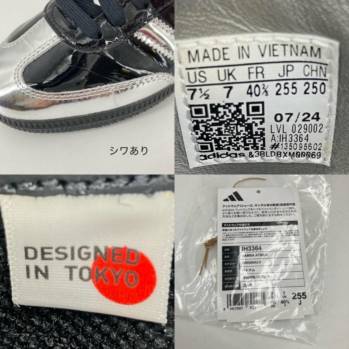 adidas Originals | アディダスオリジナルス Samba 'Tuxedo' スニーカー IH3364 シルバー 25cm【イオン広店】