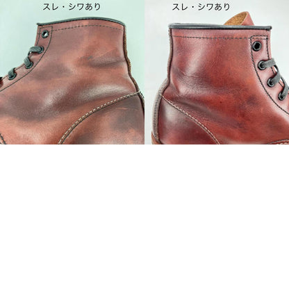 RED WING | レッドウィング ベックマン ブーツ 9011 ブラウン【イオン広店】