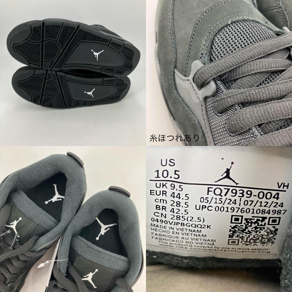 NIKE AIR JORDAN | ナイキ　エアー　ジョーダン Air Jordan 4 RM スニーカー FQ7939-004 ブラック 28.5cm【イオン広店】