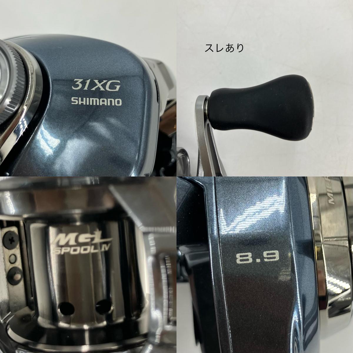 【フィッシング/釣り/釣具/リール】 【ベイトリール/左ハンドル】SHIMANO | シマノ 25アルデバランDC 31XG【イオン広店】