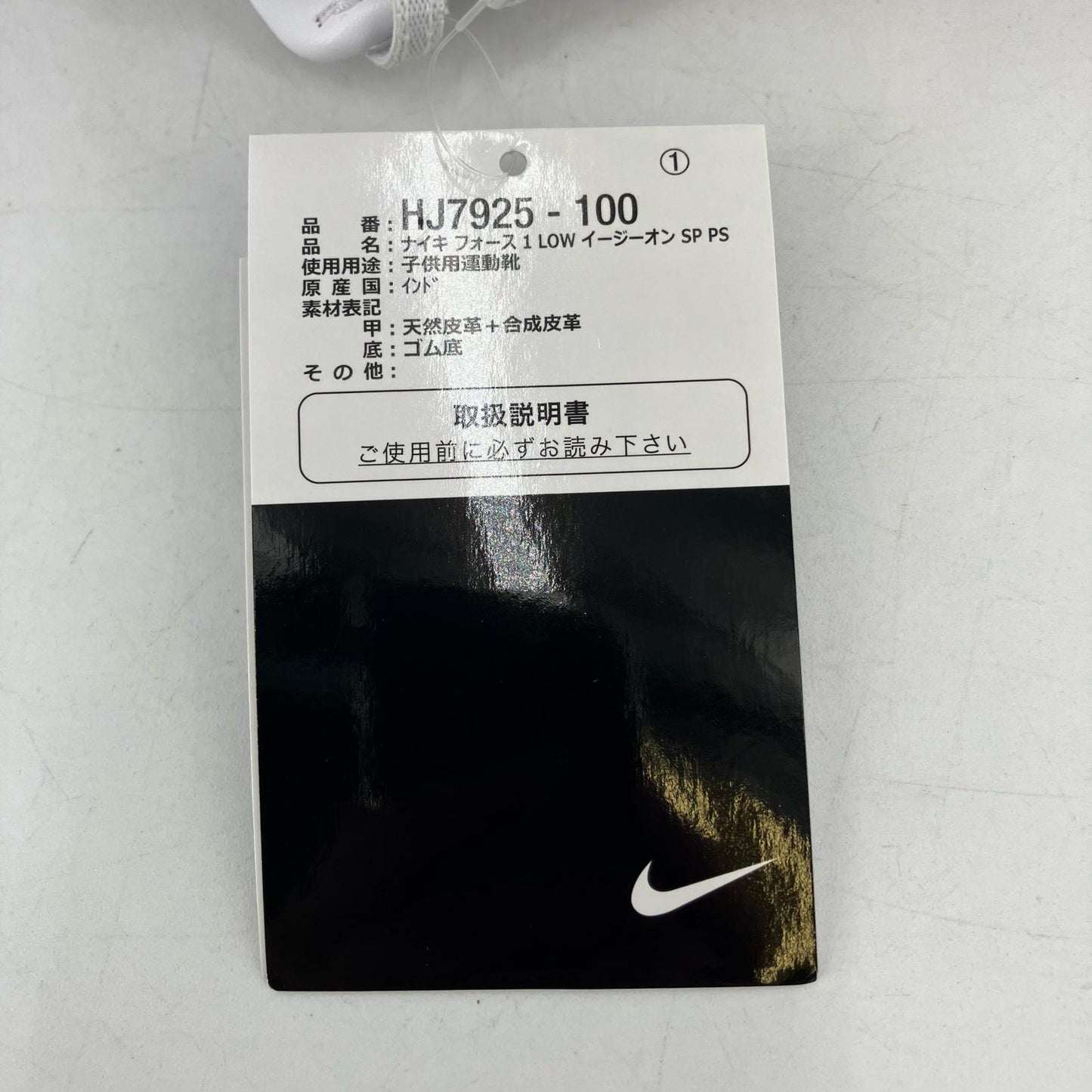 NIKE | ナイキ PS Air Force 1 Low 'Love You Forver/White' ×Drake NOCTA スニーカー HJ7925-100 ホワイト【イオン広店】