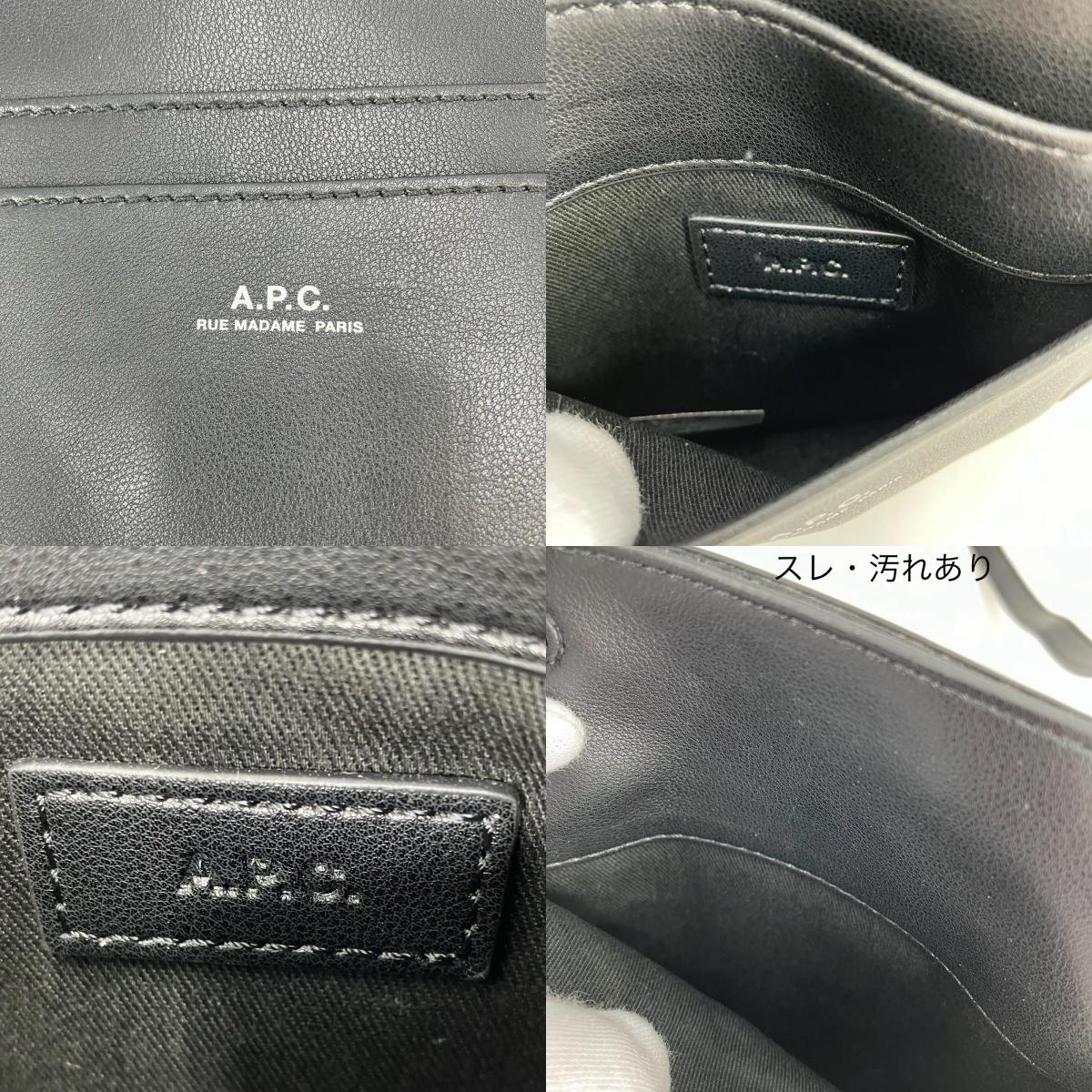 A.P.C | アーペーセー NINO CROSSBODY POUCH ショルダーバッグ PUAAT-H61717 ブラック【イオン広店】