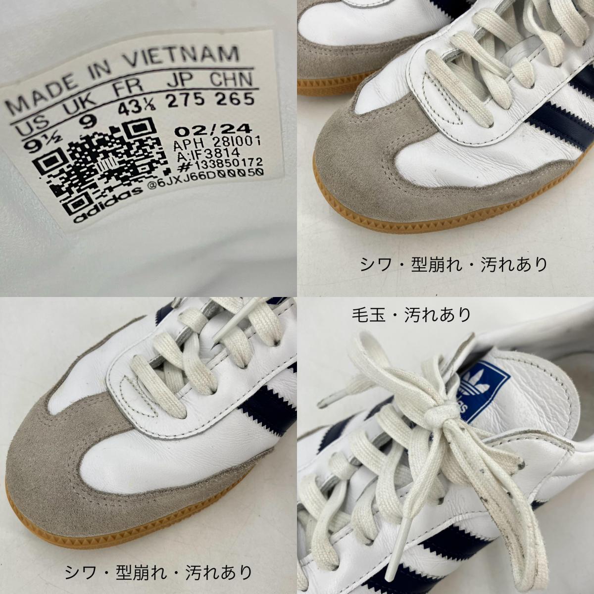 adidas Originals | アディダスオリジナルス Samba OG スニーカー IF3814 ホワイト 27.5cm【イオン広店】