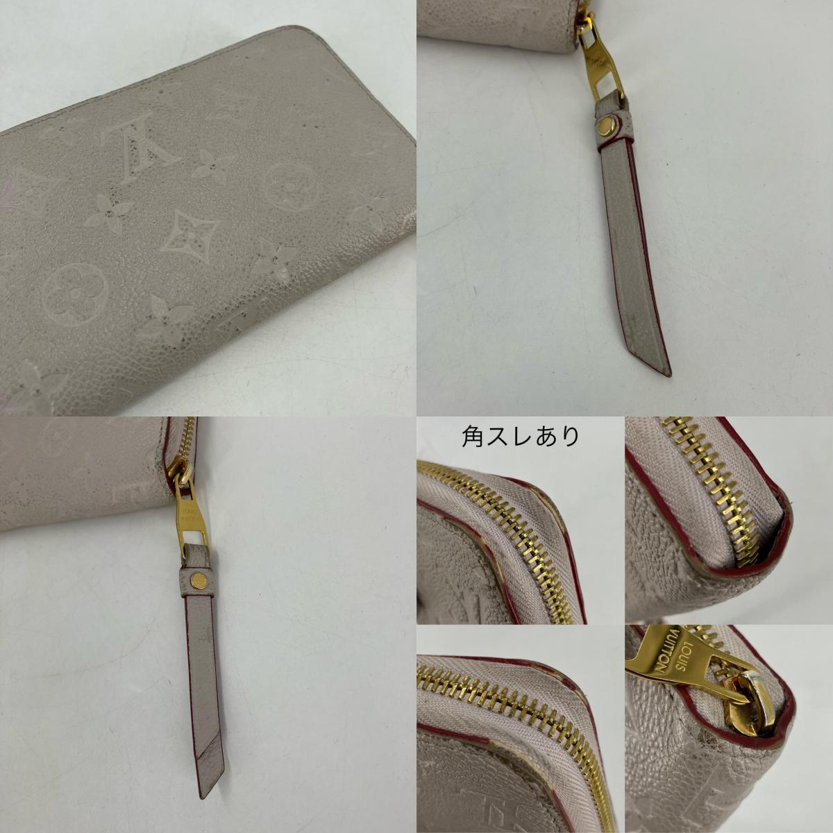 LOUIS VUITTON | ルイ・ヴィトン ジッピーウォレット 長財布 M69142【イオン広店】