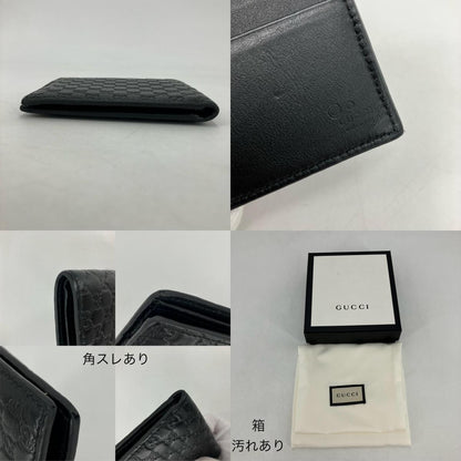 GUCCI | グッチ 二つ折り財布 260987【イオン広店】