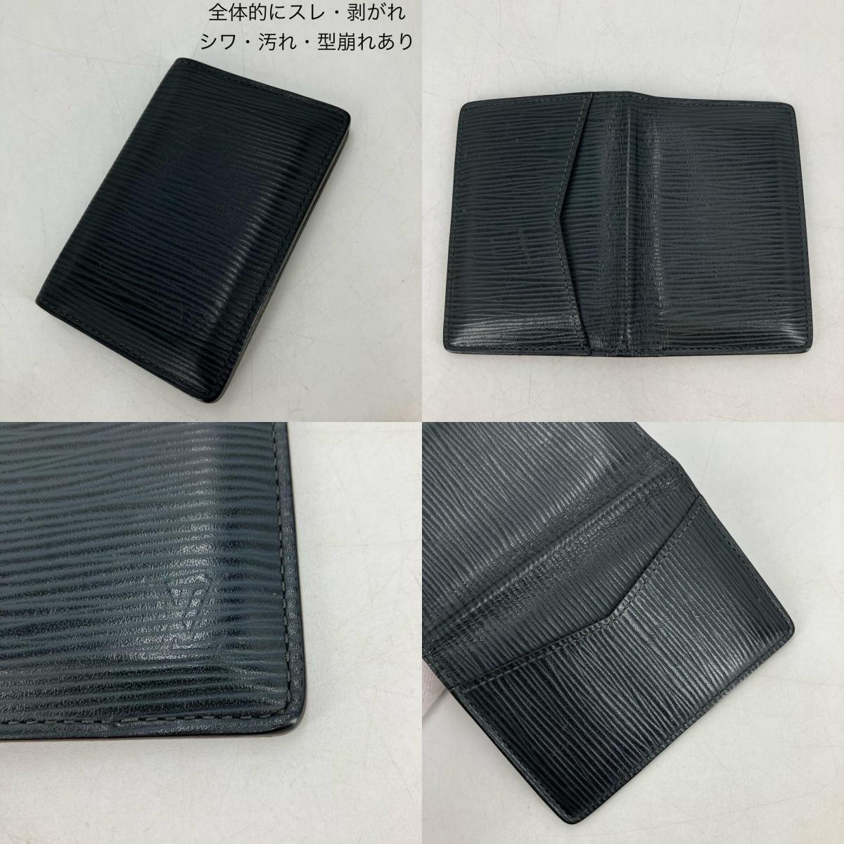 LOUIS VUITTON | ルイ・ヴィトン オーガナイザー･ドゥ ポッシュ カードケース M60642【イオン広店】