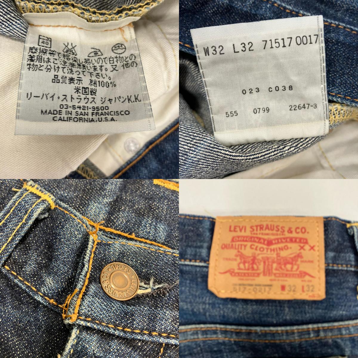 Levi's | リーバイス 517 デニムパンツ 71517 0017 インディゴ【イオン広店】