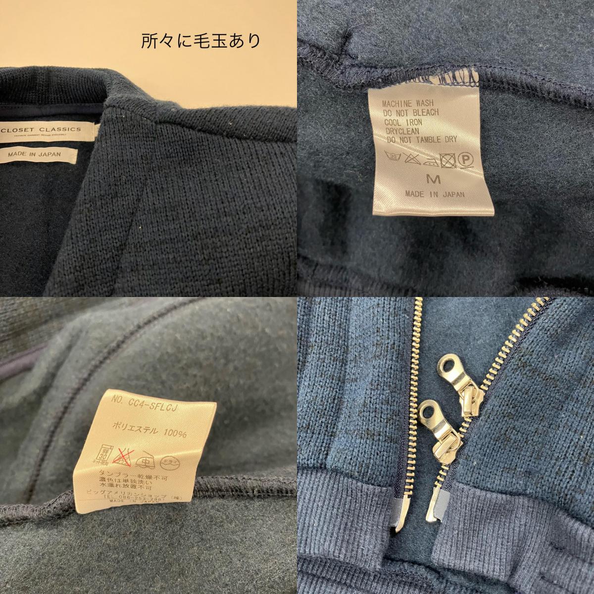 CLOSET CLASSICS | クローゼットクラシックス ブルゾン ネイビー サイズ：M【イオン広店】