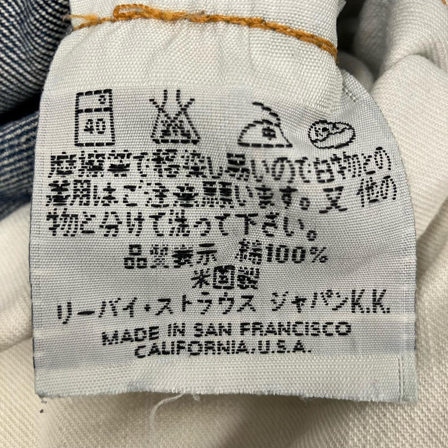 Levi's | リーバイス 501XX c バレンシア製 デニムパンツ 201 0003 ブルー【イオン広店】